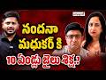 Nandu's World Visa Scam : 10 Years Jail For Nandana Madhukar? | Journalist Bhargav