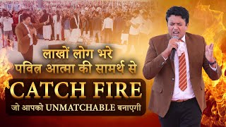 BE FILLED WITH THE POWER OF HOLY GHOST || FIRE PRAYER || ANUGRAH TV