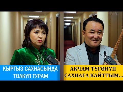 Айбек Карымов: “Мен элди чындап сагыныпмын”