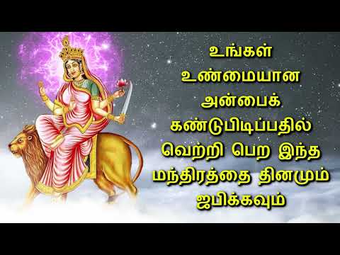உங்கள் உண்மையான அன்பைக் கண்டுபிடிப்பதில் வெற்றி பெற இந்த மந்திரத்தை தினமும் ஜபிக்கவும்