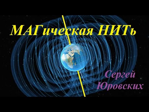 МАГическая НИТь - YouTube