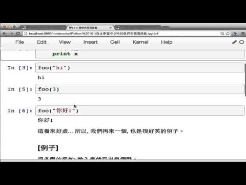 2-2 Python 函數這樣寫