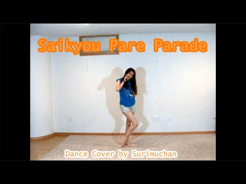 Saikyou Pare Parade を踊ってみた (Dance Cover by スリムちゃん)