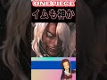 【ワンピース1182イムの正体は地の神か?考察】(予想考察) #one #ショート動画 #ワンピース1021
