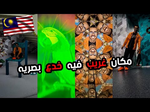 فيديو: متحف الفنون الإسلامية ماليزيا الوصف والصور - ماليزيا: كوالالمبور