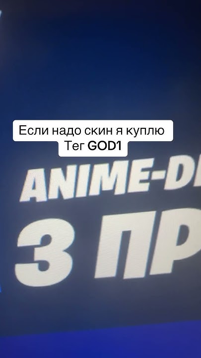 Красный рыцарь скин бесплатно #фортнайт #fortnite #рекомендации - YouTube