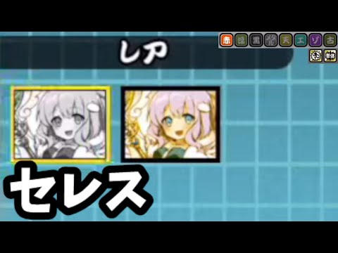 セレス セレスCC【レア】にゃんこ図鑑【にゃんこ大戦争】