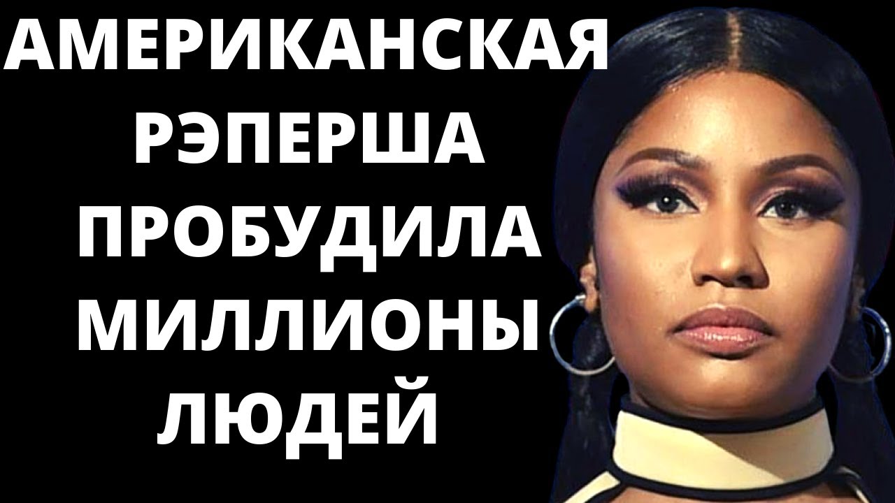 Меган рэперша американская
