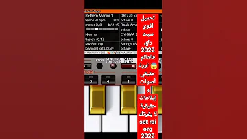 تحميل اقوى سيت راي 2022 فالعالم اورك حقيقي أصوات و إيقاعات حقيقية لا يفوتك Set Rai Org 2022 