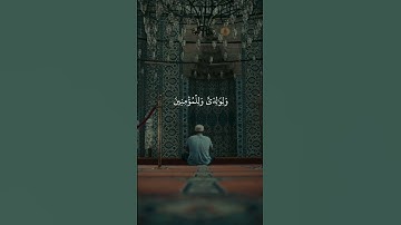 ربي إجعلني مقيم الصلاة ومن ذريتي 🌹تلاوة خاشعة حالات واتس اب قرآن كريم