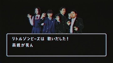 映画『ウィーアーリトルゾンビーズ』特別８ビット映像 “LITTLE ZOMBIES”.ver