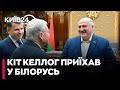 "О, май френд": спецпосланець Трампа зустрівся з Лукашенком