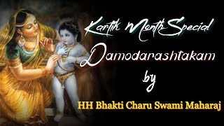 Damodarastakam | Kartik month daily reciting prayer  | HH Bhakti Charu Swami Maharaj |[damodarastam] screenshot 4