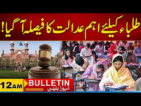 12AM News Bulletin | 18 Oct 2026 | City 41