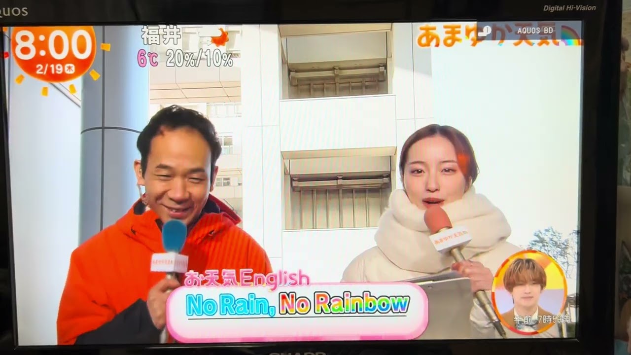 天気予報　2026.2.19