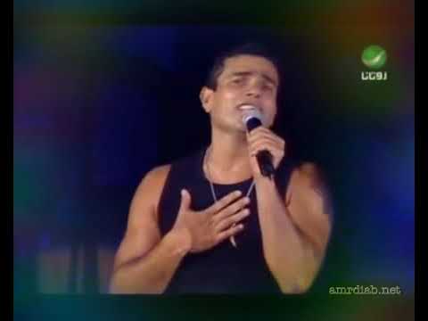 وحشتيني عمرو دياب