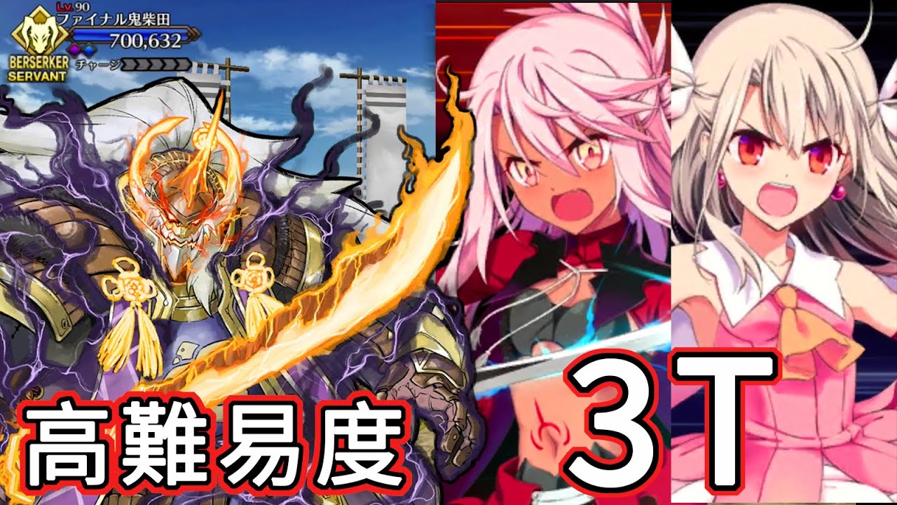 Fgo 真田イリ之と猿飛クロ助 高難易度 怒涛 かかれ柴田 3ターン 復刻 ぐだぐだファイナル本能寺19 オール信長総進撃 Youtube Fgo 真田イリ之と猿飛クロ助 高難易度 怒涛 かかれ柴田 3ターン 復刻 ぐだぐだファイナル本能寺19 オール信長総進撃 Youtube