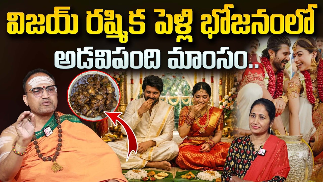Nandibatla Srihari Sharma - Vijay Devarakonda Rashmika Marriage | Kodava Wedding Rituals | Sumantv