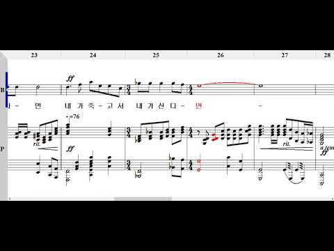푸르른 날(김준범 편곡) Bass