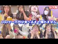 【大食い】USJで1万円企画をしたら過酷すぎたwwwwwwwwww