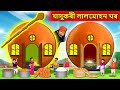     assamese stories  moral stories  magic gulabjam house  assamese fairy tales