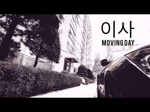 Janet Suhh - 이사 Moving Day [Official Video] thumbnail