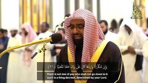 سورة الفاتحة وماتيسر من سورة مريم