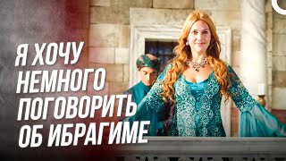 Я стал Хасеки, кто теперь посмеет мне препятствовать? | Хюррем Султан