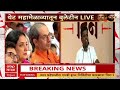 Nitin Chandanshive OnUddhav Thackeray: देवाभाऊ होण्यासाठी 1500 वाटावे लागले,ते वाक्य ऐकून ठाकरे हसले