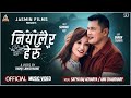 Niyalera heru  satya raj acharya  anu chaudhary  dhiren shakya  sumuna rai  official mv