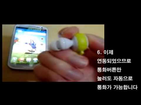 아이리버 블랭크 블루투스 이어셋 BT-M50 사용법