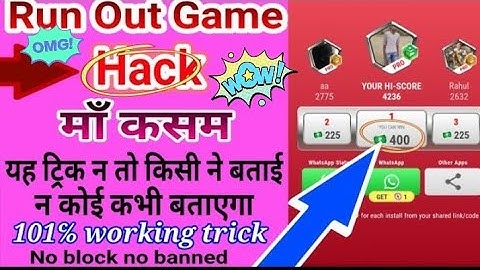 Mpl run out game trick | mpl run out unlimited trick