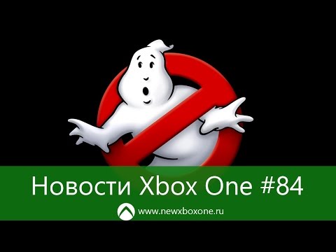 Новости Xbox One #84: Microsoft на E3 2016, распродажа Assassin`s Creed, Ghostbusters: с сайта NEWXBOXONE.RU