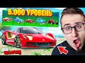 ОТКРЫЛ 5.000 УРОВНЕЙ ЛЕТНЕГО ПРОПУСКА! ПОТРАТИЛ 100.000 РУБЛЕЙ НА ЭТО?! (GTA 5 RP)