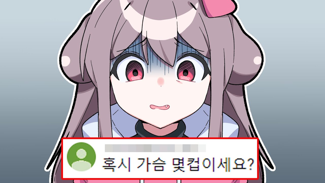 유튜브 악플 읽어봤습니다..