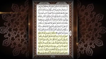 القارئ الشيخ عبد الباسط عبد الصمد - سورة البقرة من الآية 231 الى الآية 233(مجود)