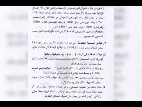 حل تعليمات البحث ص 39 علوم طبيعية 3 متوسط