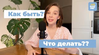 Откуда подписчики? Как вести нескучный блог? Завести ещё один канал? — отвечаю на вопросы читателей