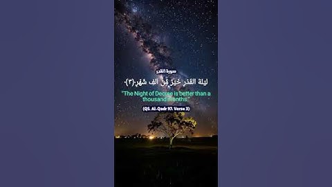القرأن الكريم سورة القدر ليلة القدر night of decree #quran #ليلة_القدر