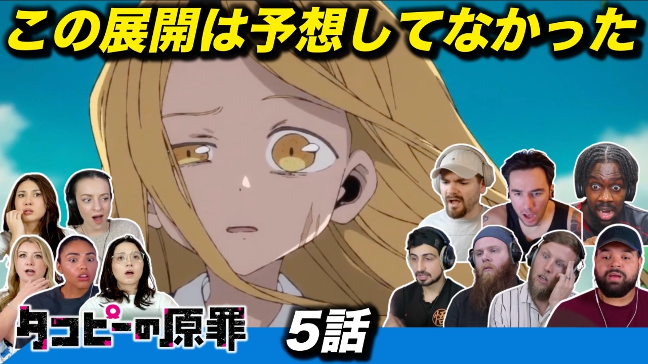 【海外の反応】ついに明らかになった時系列によるどんでん返しに衝撃を受ける海外ニキネキ 5話【タコピーの原罪】