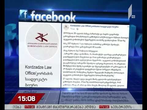 „თიბისი ბანკის“ საქმე