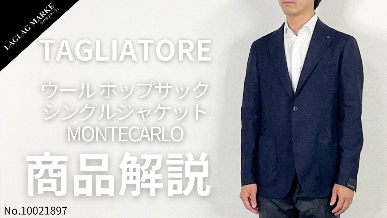 TAGLIATORE Wool Hopsack Single Jacket MONTECARLO【Product