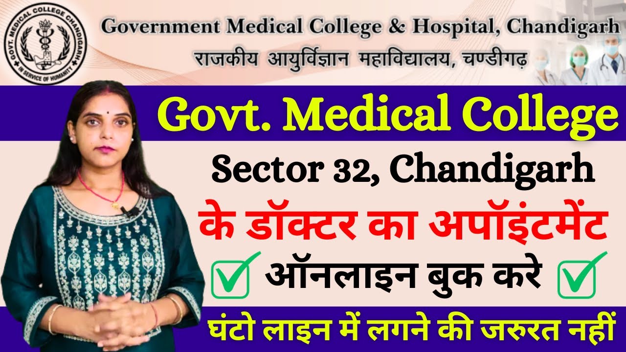 Home  Government Medical College & Hospital , Sector 32, Chandigarh, India