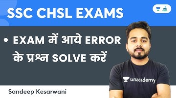 SSC CHSL Exam में आये Error के प्रश्न Solve करें | Study Guide | Sandeep Kesarwani