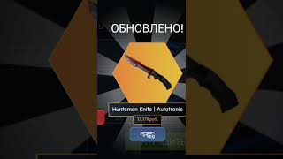 сделал апгрейд в Case Opener