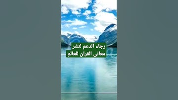 Significations de la sourate Al-Ikhlas en français#معانى سورة الاخلاص بالفرنسي@