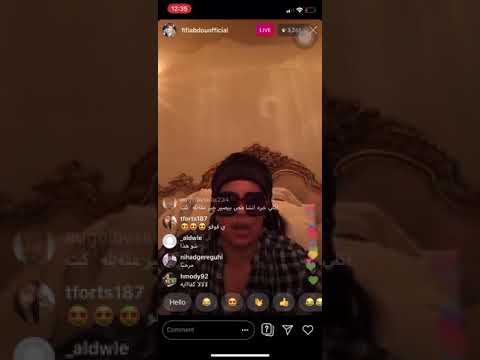 فيفى عبده طالعة لايڤ عالانستجرام دلوقتى واديها شتايم بقى وردح