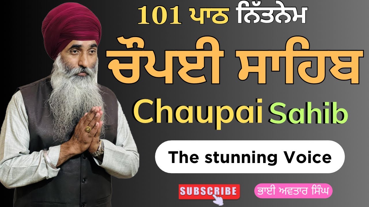 Path 31 Chaupai Sahib Full | Chaupai Sahib Fast | Vol 48 | Chaupai Sahib | Bhai Avtar Singh.