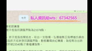 《港股、美股市場及個股分析》2020.04.02--謝老師