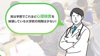 公認心理師編（ロング）